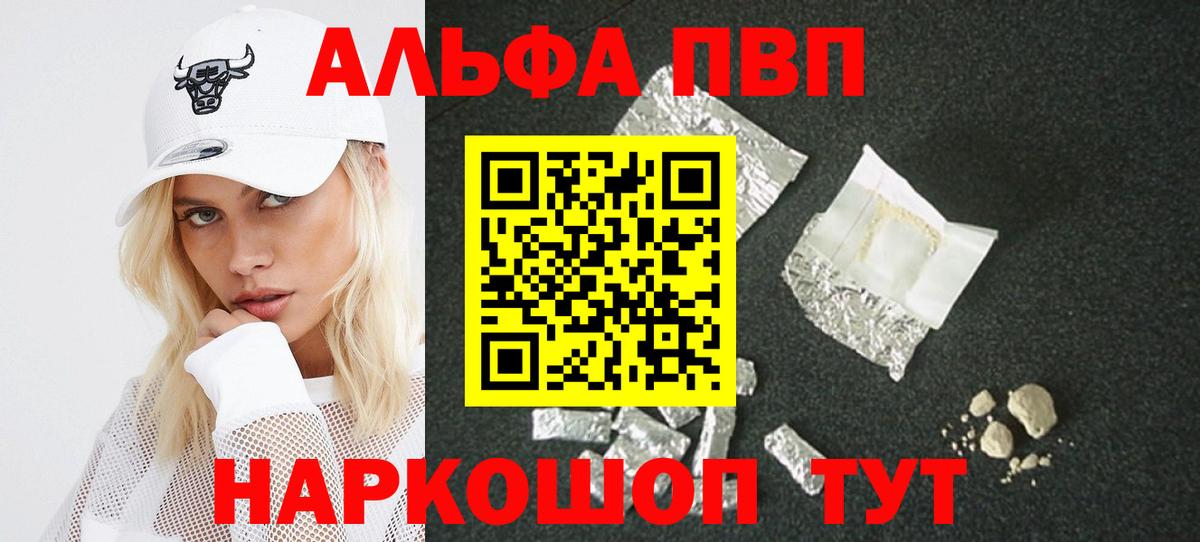 A PVP мука  APVP мука  Майский  Alfa_PVP  А ПВП VHQ  Вход с VPN 