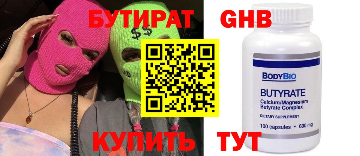 Бутират BDO  Вход с VPN  Майский 