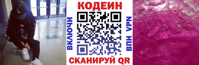 это официальный сайт  что такое   Майский  Кодеин Purple Drank 