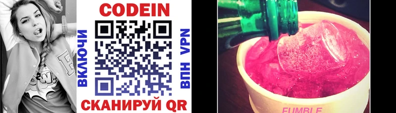 Codein напиток Lean (лин) Майский
