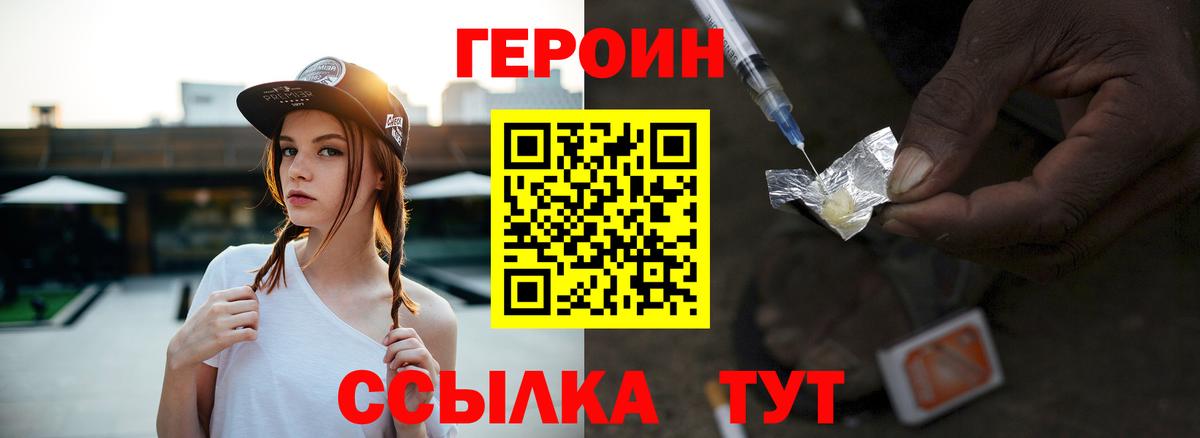 Героин VHQ Майский