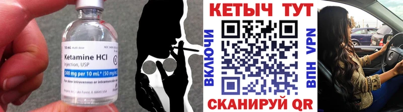 Кетамин VHQ  Майский 