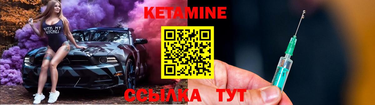 КЕТАМИН ketamine  Вход с VPN  Майский 