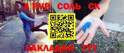 ALPHA PVP Чебоксары