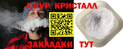 ALPHA PVP Чебоксары