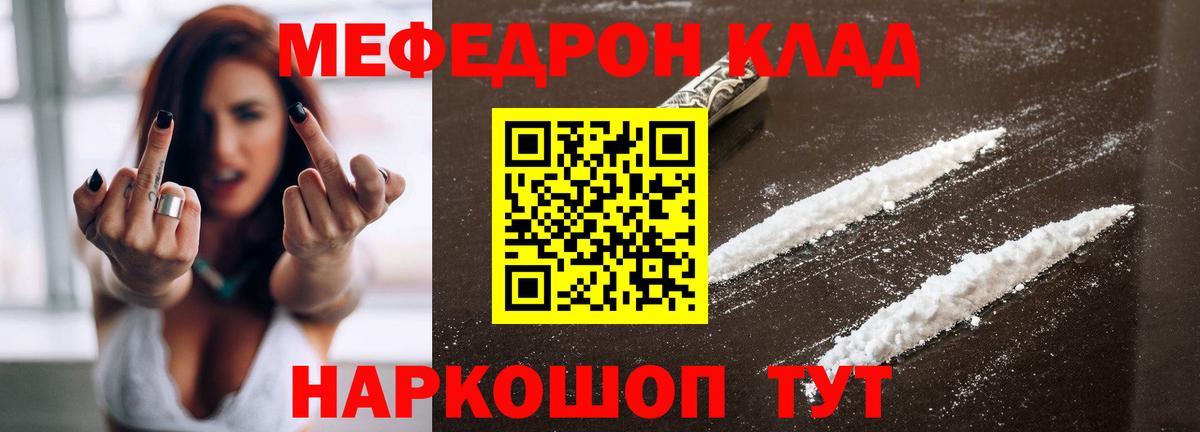 Меф  Меф  Вход с VPN  Майский  МЯУ-МЯУ VHQ  Мефедрон мука 