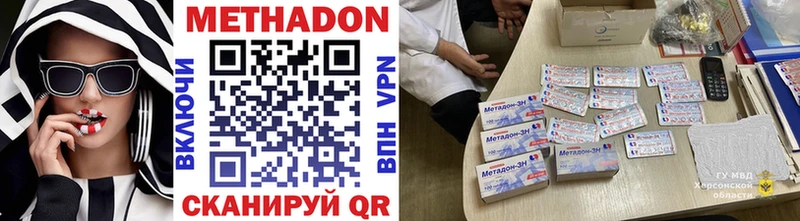 Метадон VHQ  Майский 
