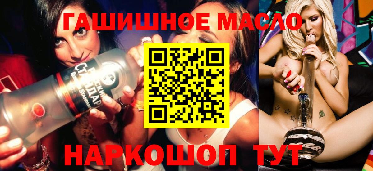 Дистиллят ТГК гашишное масло Майский