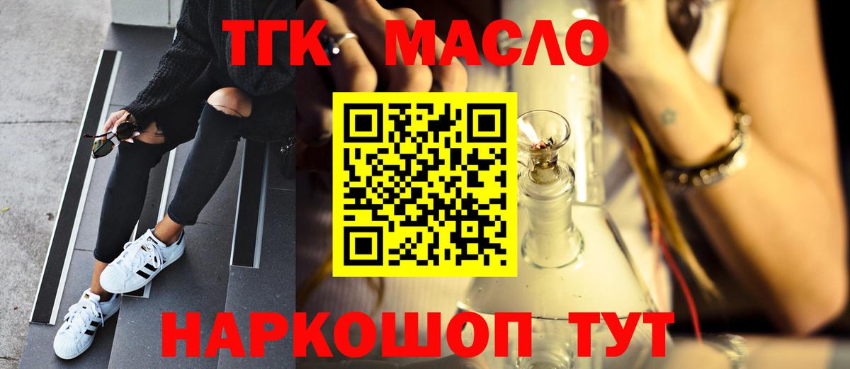 Дистиллят ТГК концентрат  ТГК концентрат  Вход с VPN  Майский 